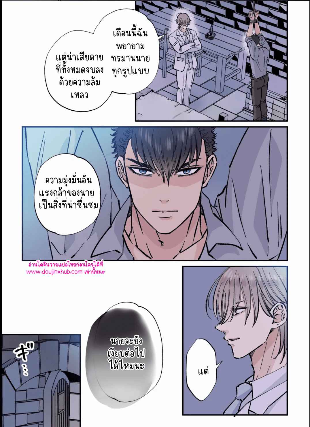 เจ้าหน้าที่และทหารหนุ่มผู้แข็งแกร่ง 03